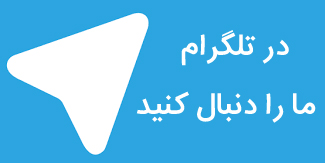 عضویت در کانال تلگرام روستای ارضت